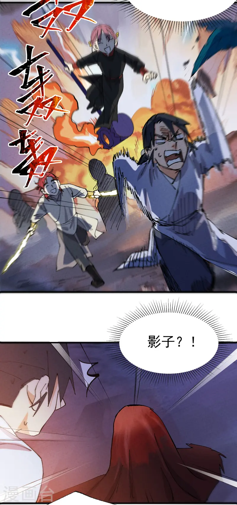第67话 围剿！ 第17页