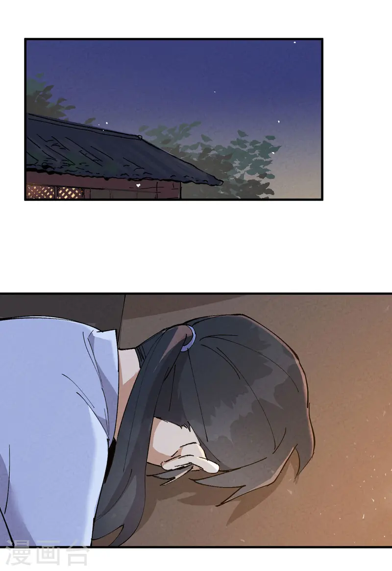第66话 实战训练 第4页