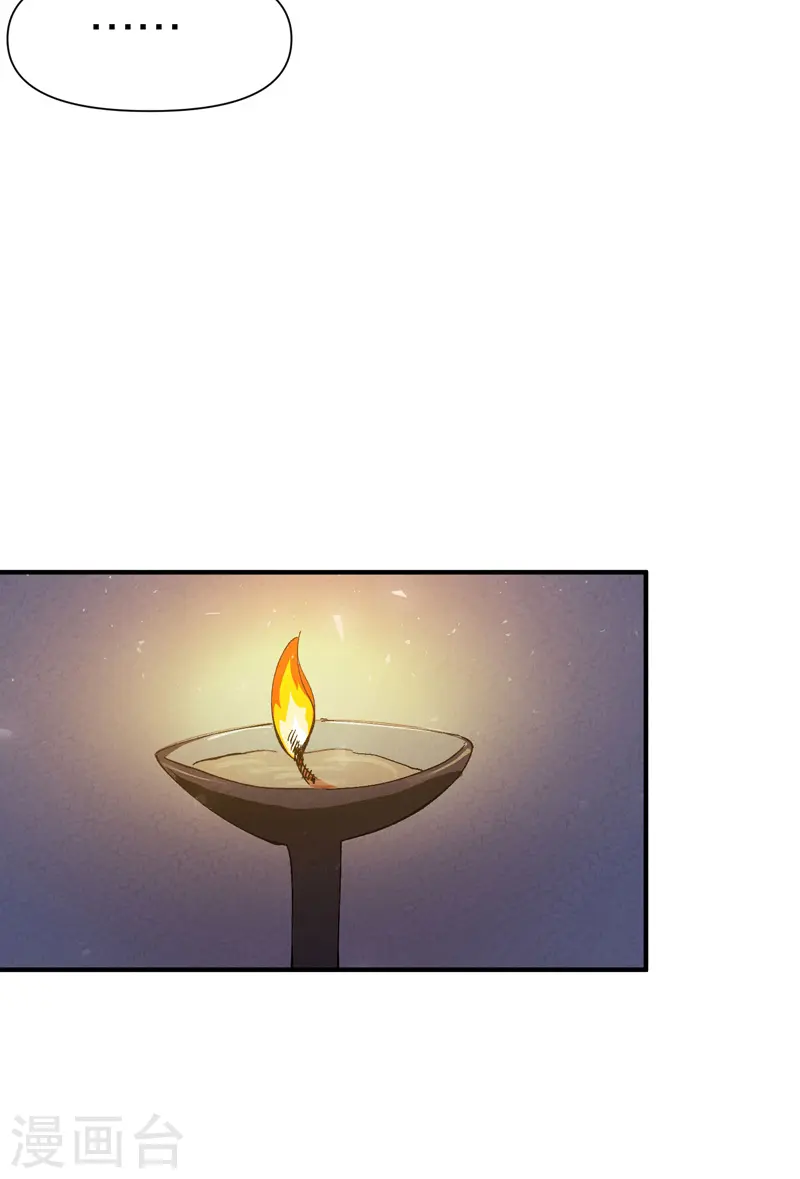 第66话 实战训练 第8页