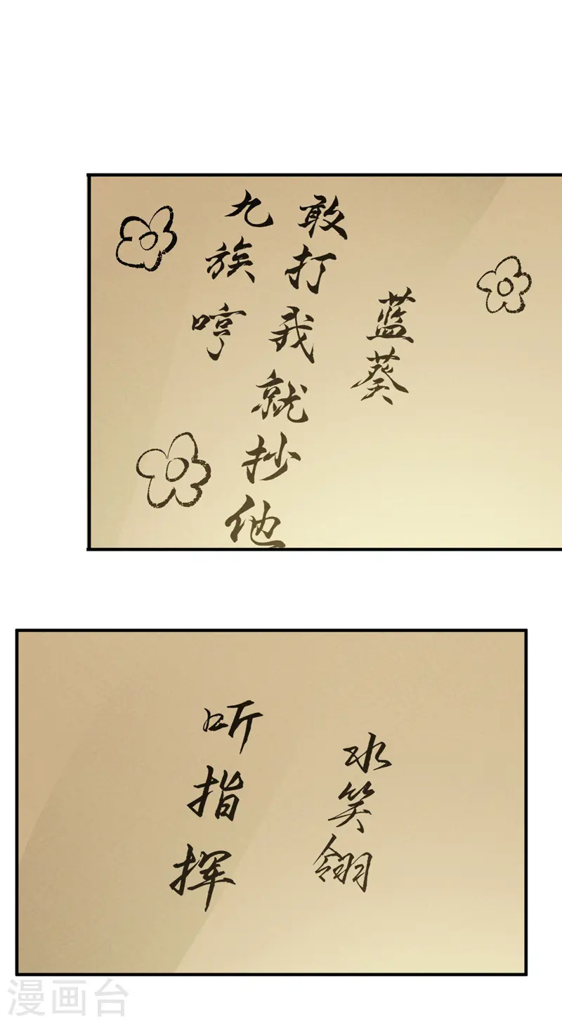 第66话 实战训练 第11页