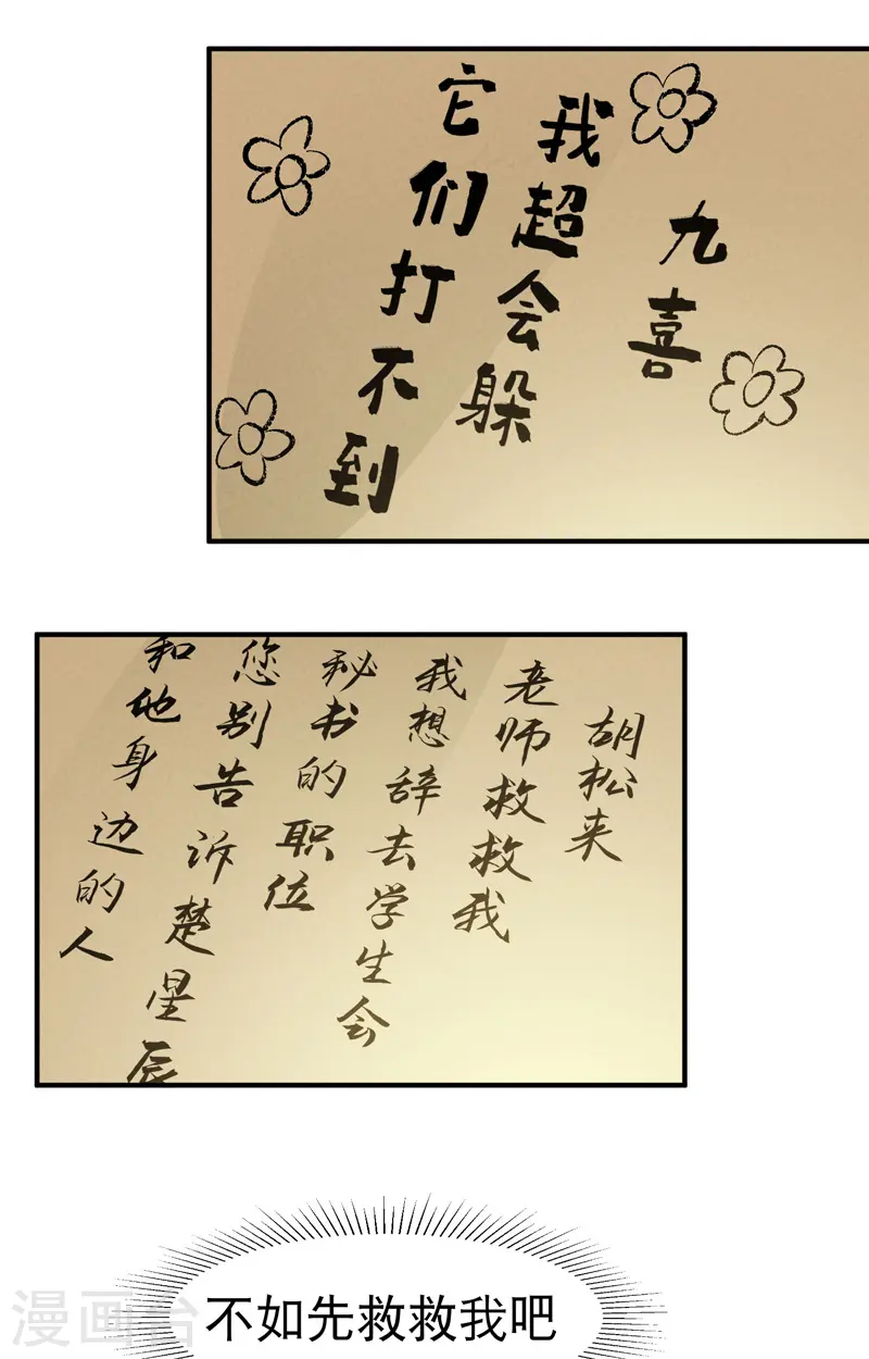 第66话 实战训练 第12页