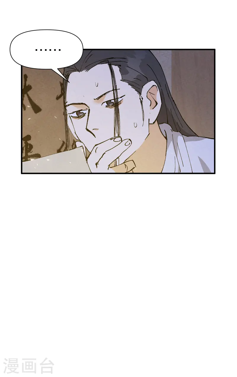 第66话 实战训练 第16页