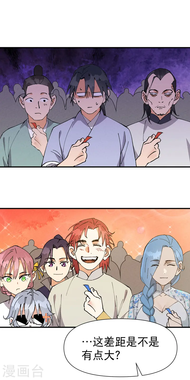 第66话 实战训练 第21页