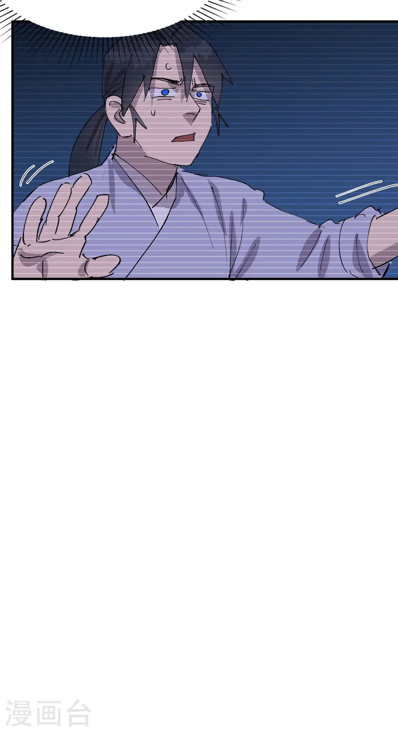第66话 实战训练 第30页