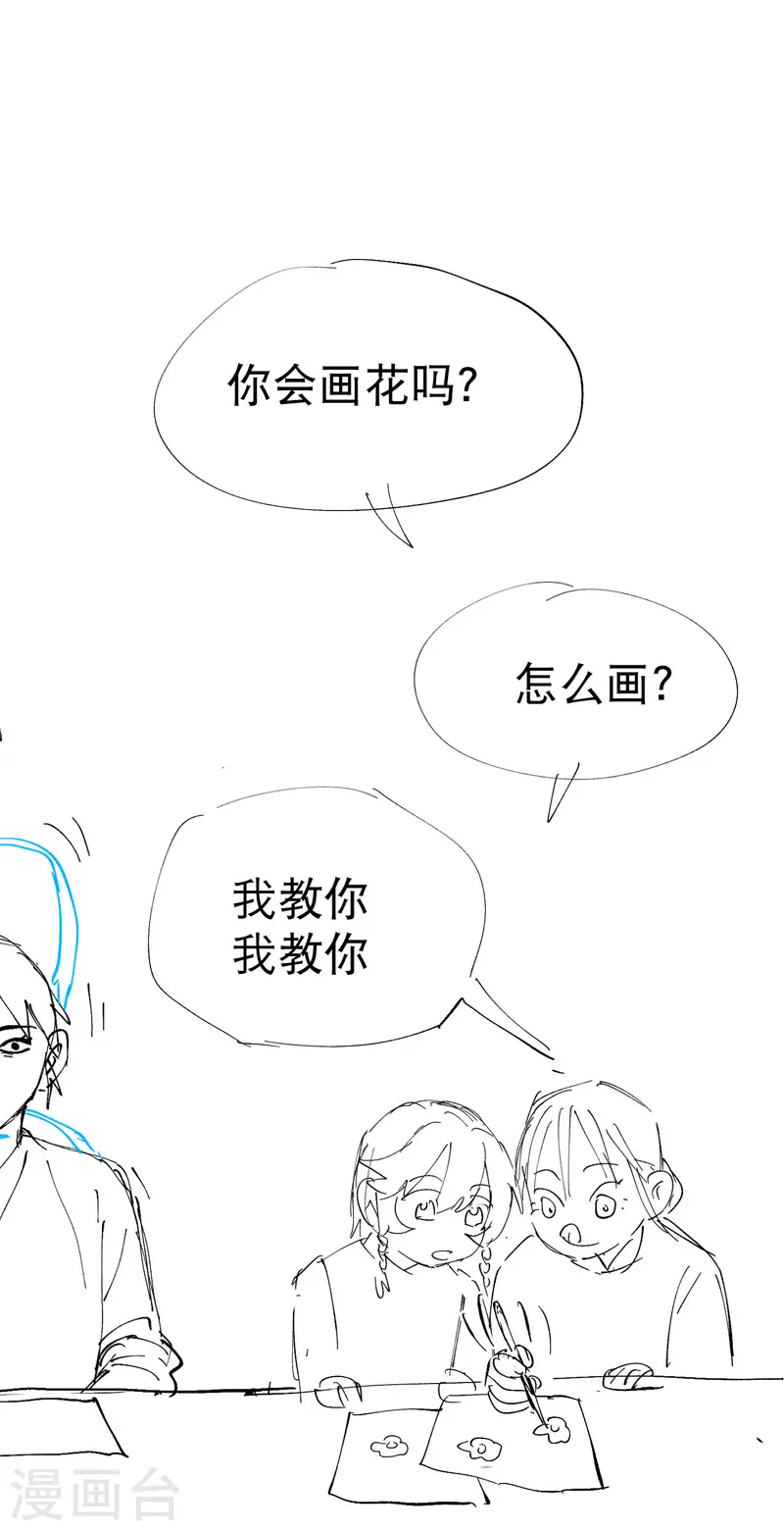 第66话 实战训练 第32页