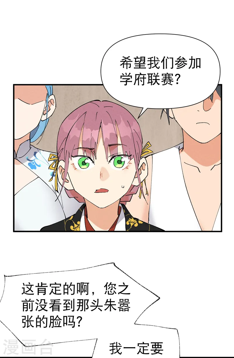 第65话 特训？ 第1页