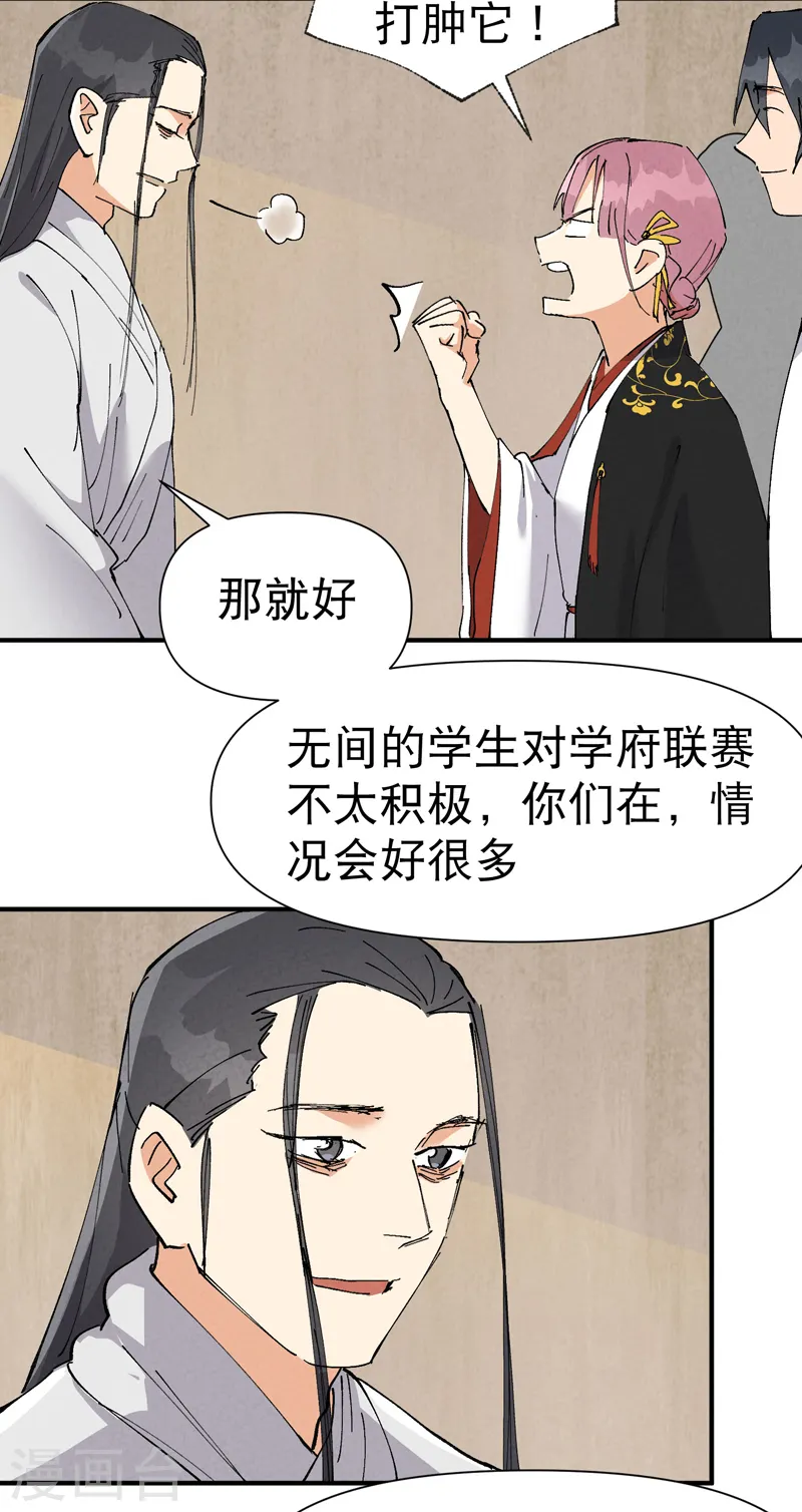 第65话 特训？ 第2页