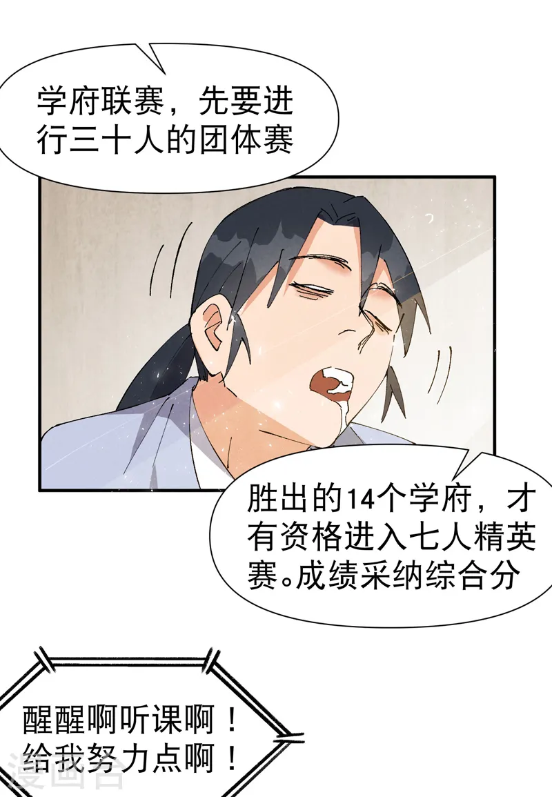 第65话 特训？ 第5页