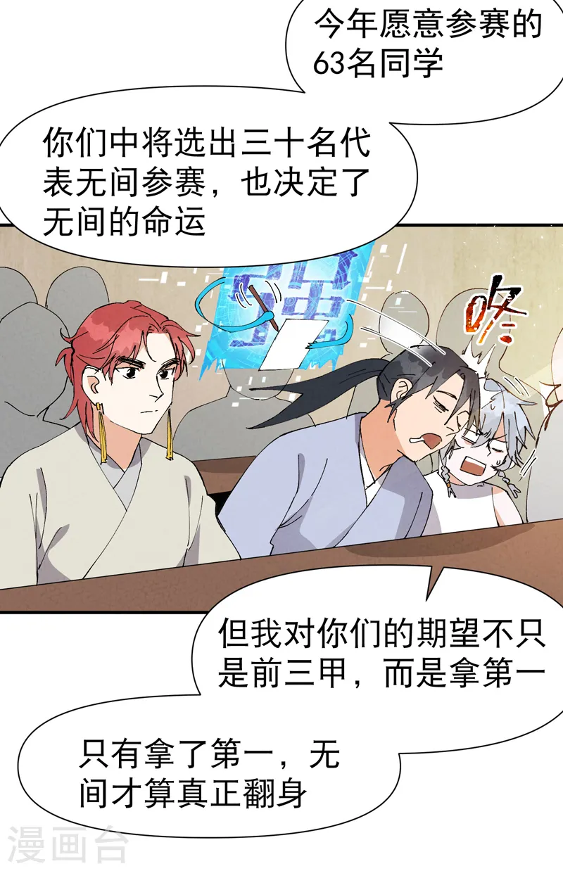 第65话 特训？ 第7页