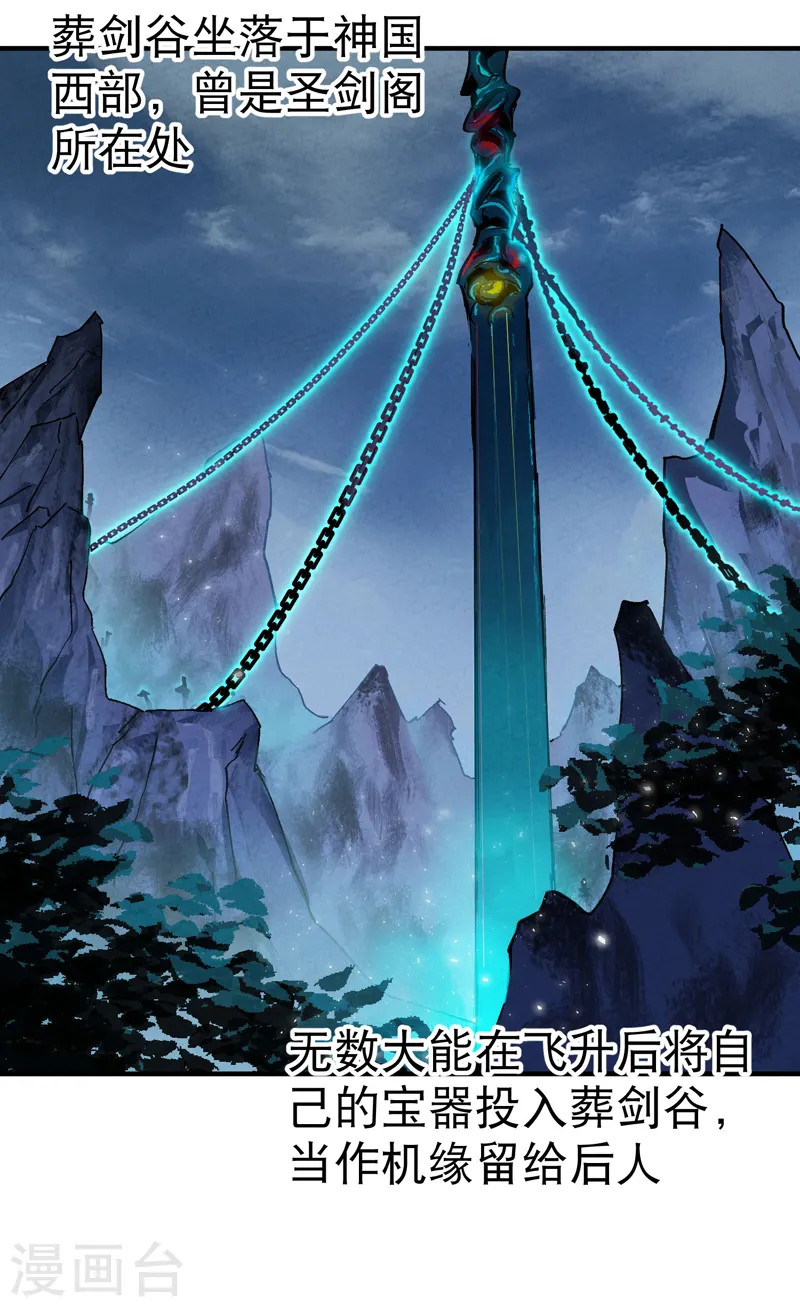 第65话 特训？ 第9页