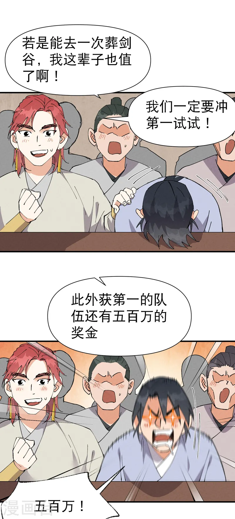 第65话 特训？ 第10页