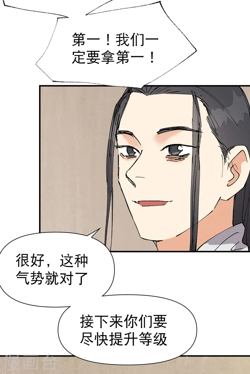 第65话 特训？ 第11页