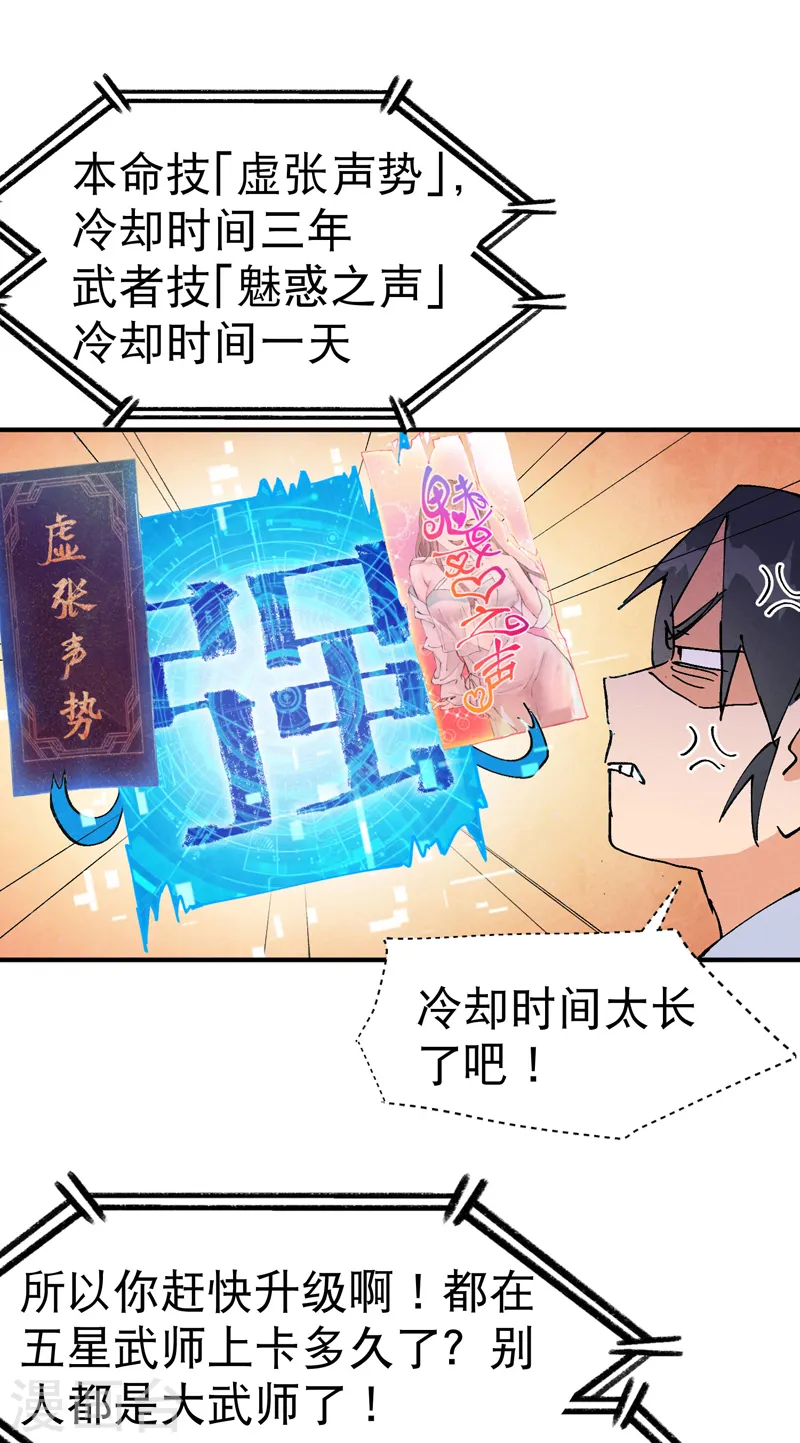 第65话 特训？ 第14页