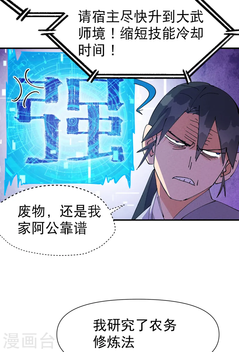 第65话 特训？ 第15页