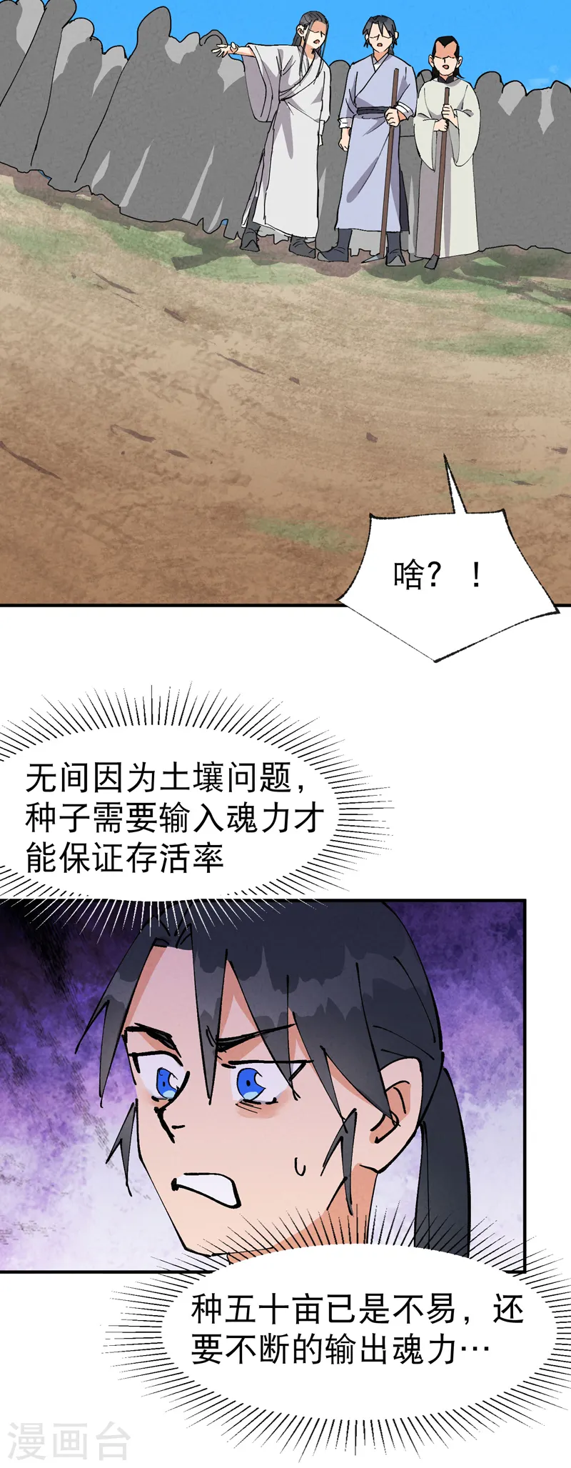 第65话 特训？ 第17页
