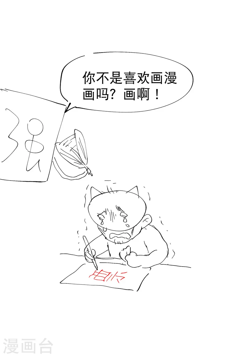第65话 特训？ 第21页