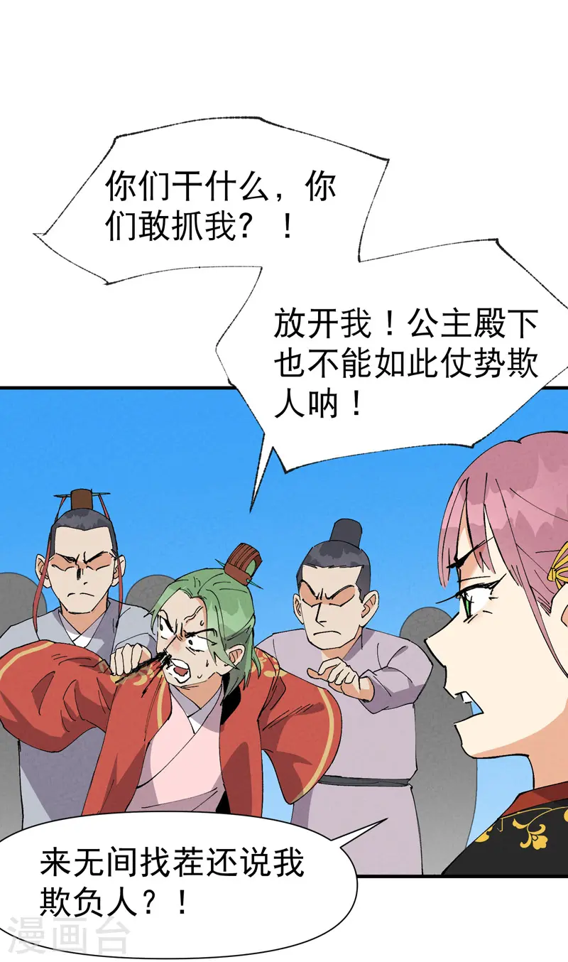第64话 前三甲？ 第1页