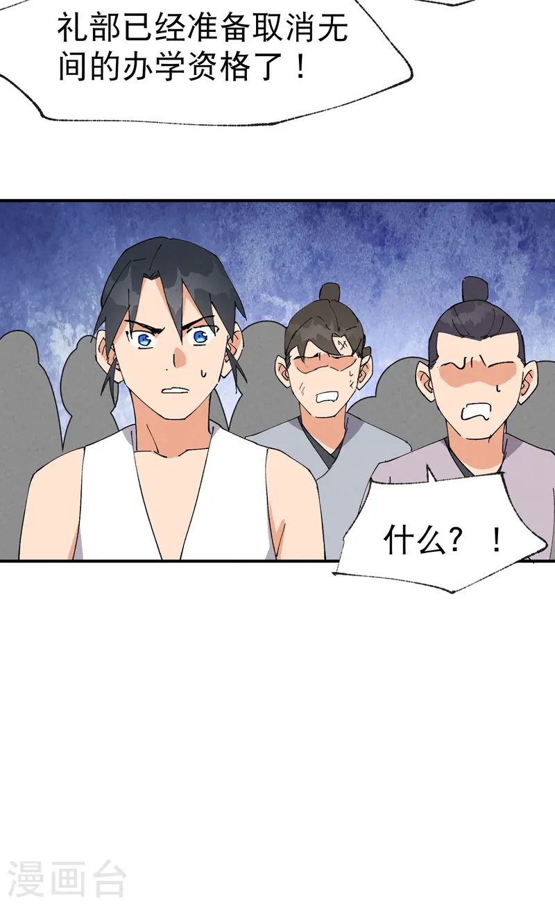 第64话 前三甲？ 第5页
