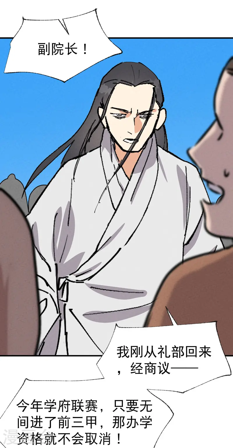 第64话 前三甲？ 第7页