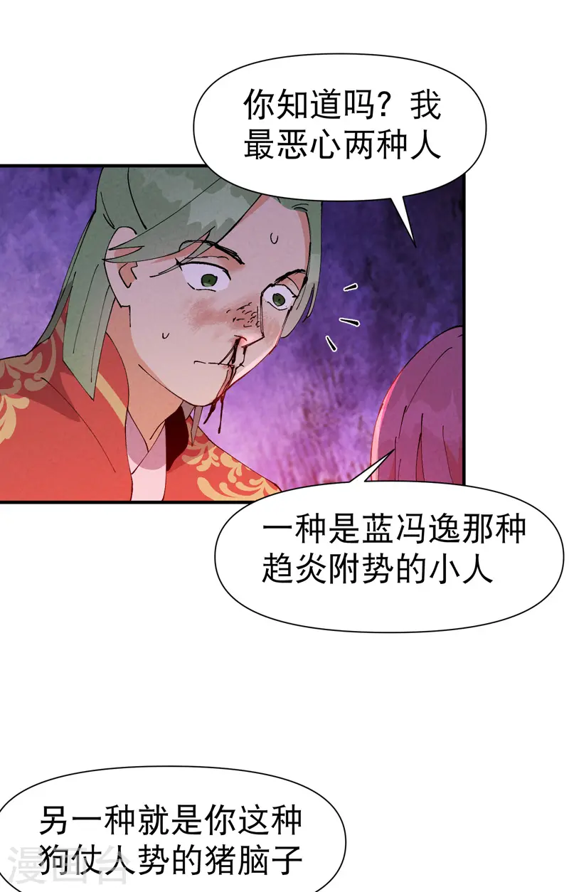 第64话 前三甲？ 第13页