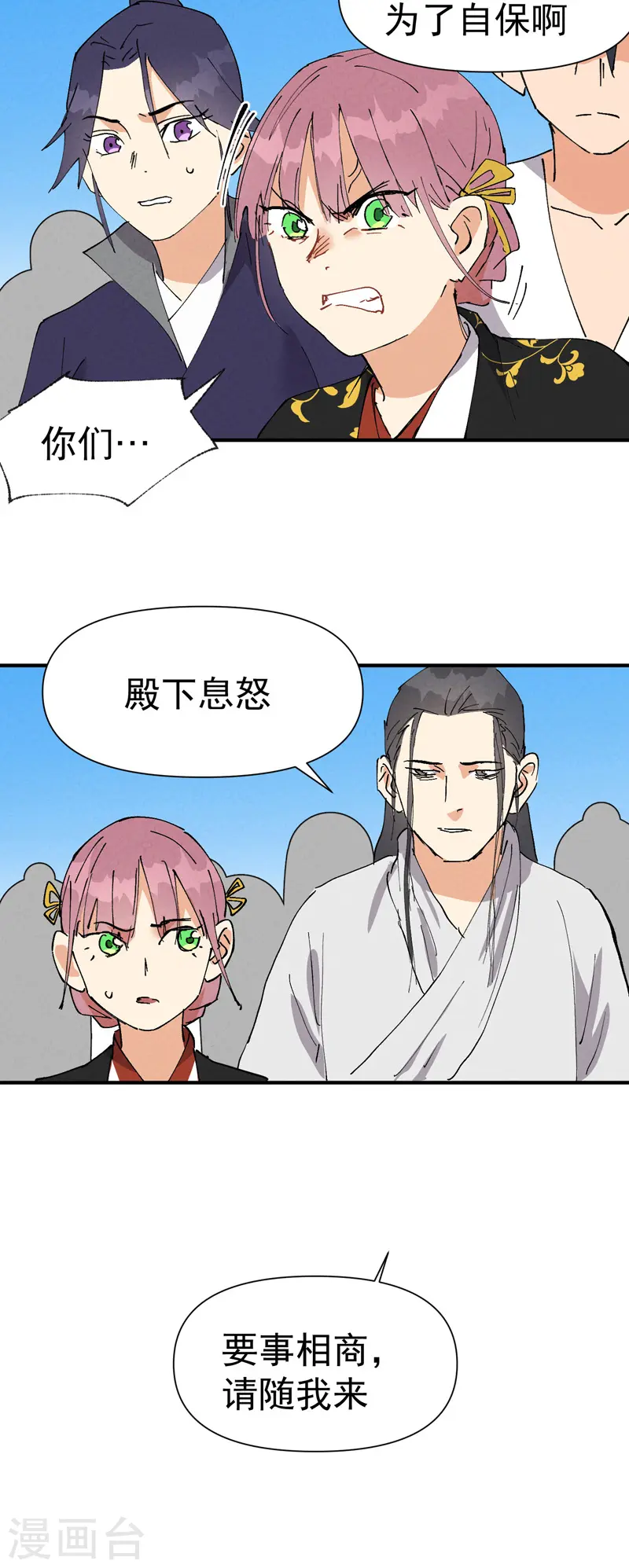 第64话 前三甲？ 第22页