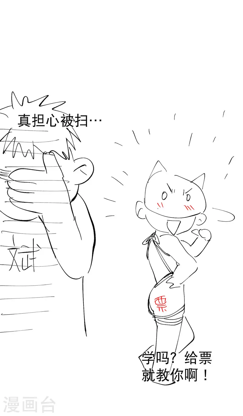 第64话 前三甲？ 第25页