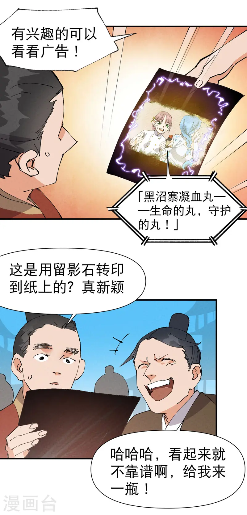 第63话 被找茬 第7页