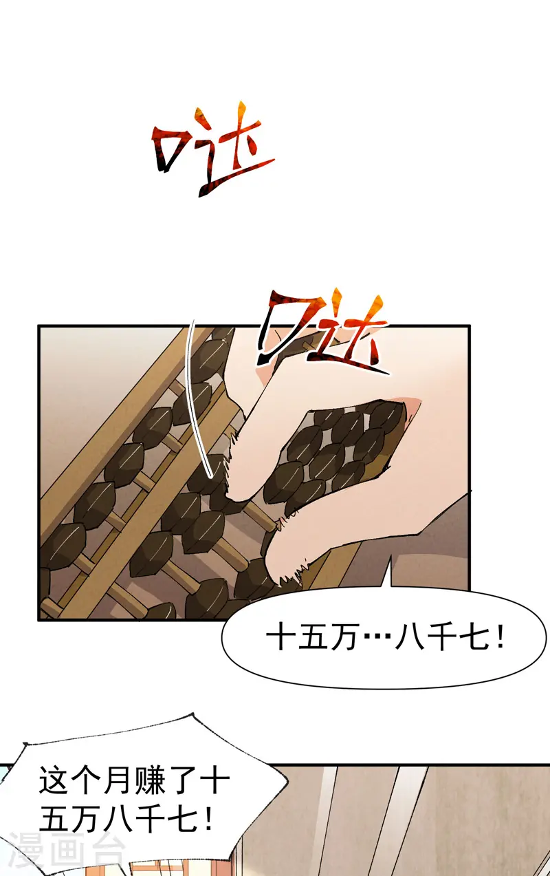 第63话 被找茬 第10页