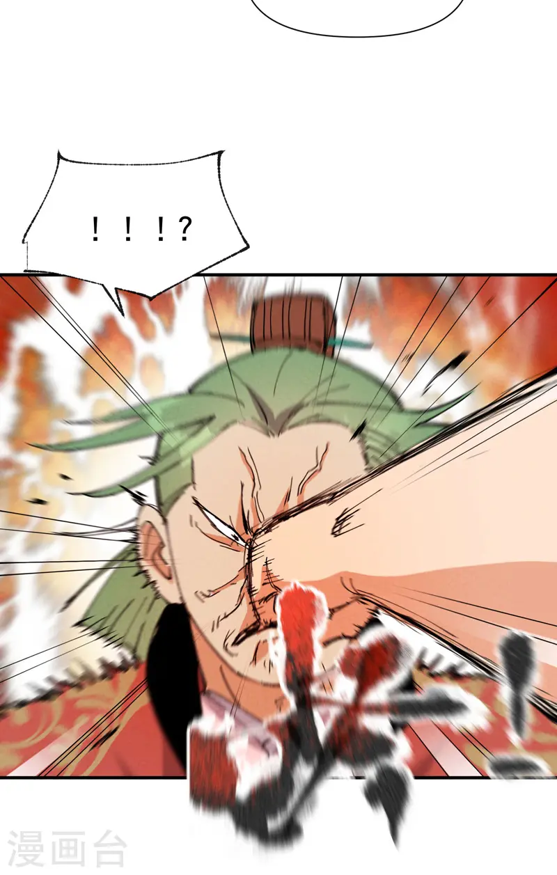 第63话 被找茬 第24页