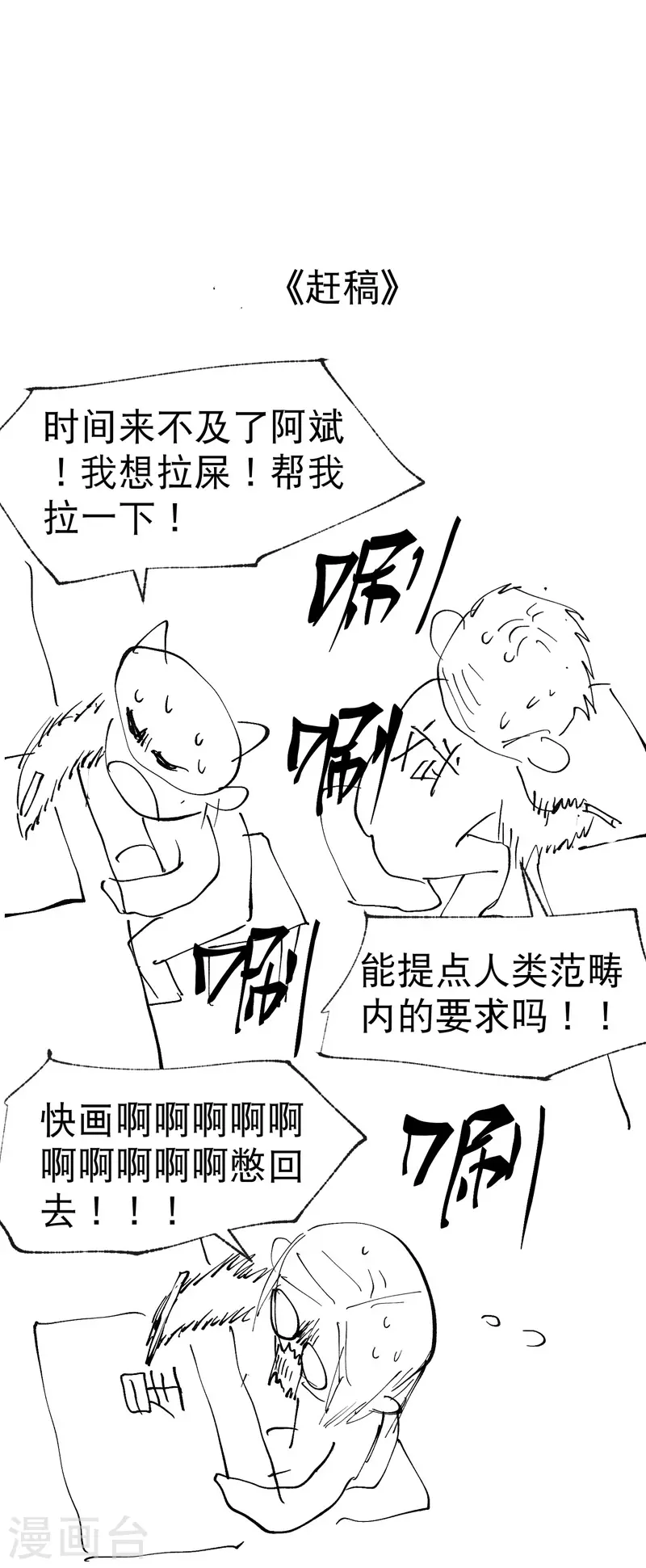 第63话 被找茬 第27页
