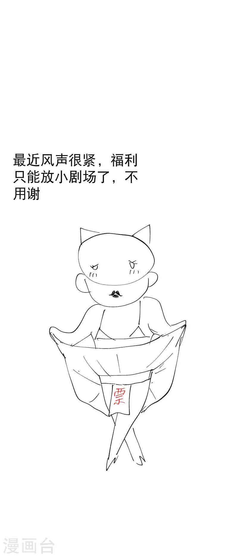 第63话 被找茬 第28页