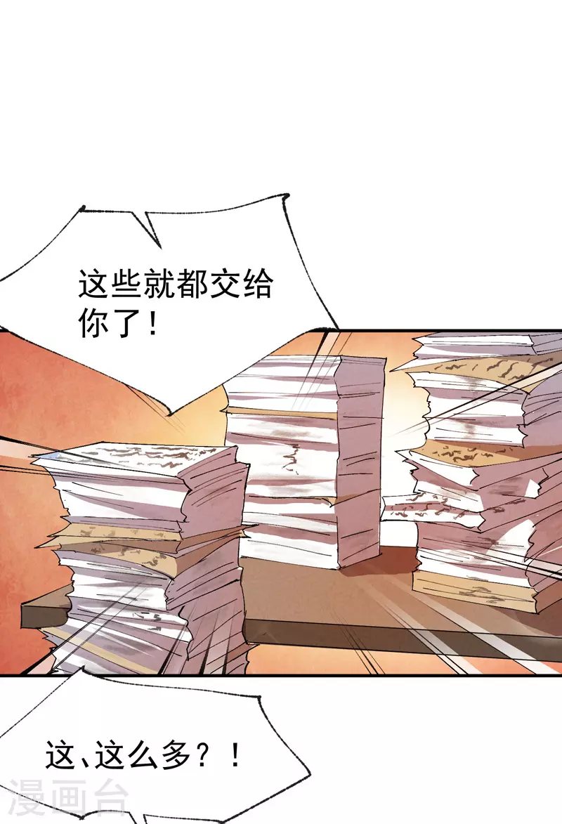 第62话 营销 第7页
