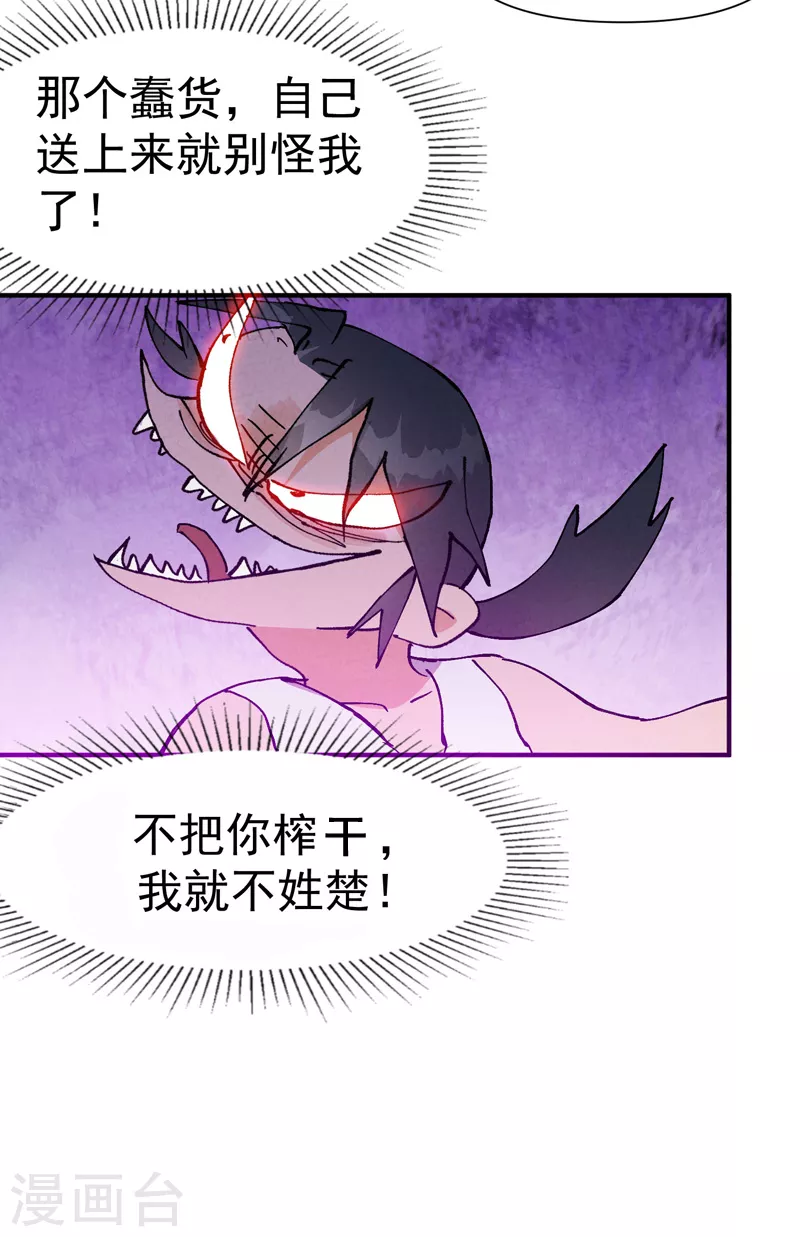 第62话 营销 第12页