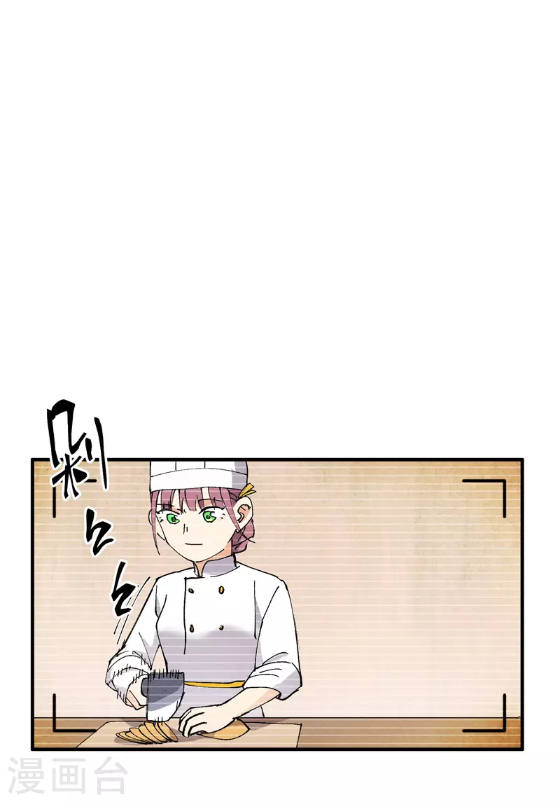 第62话 营销 第15页