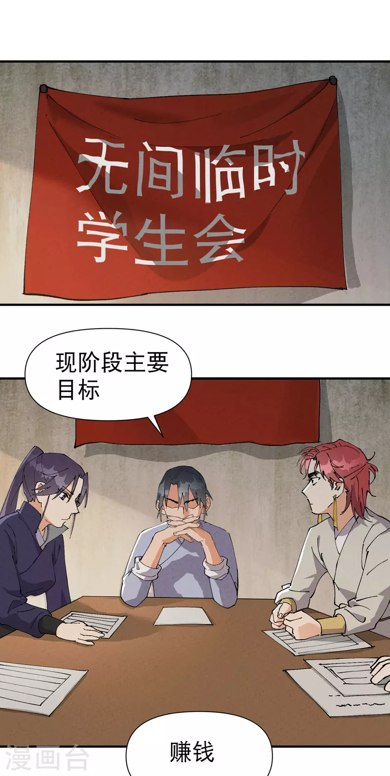 第61话 短 第1页