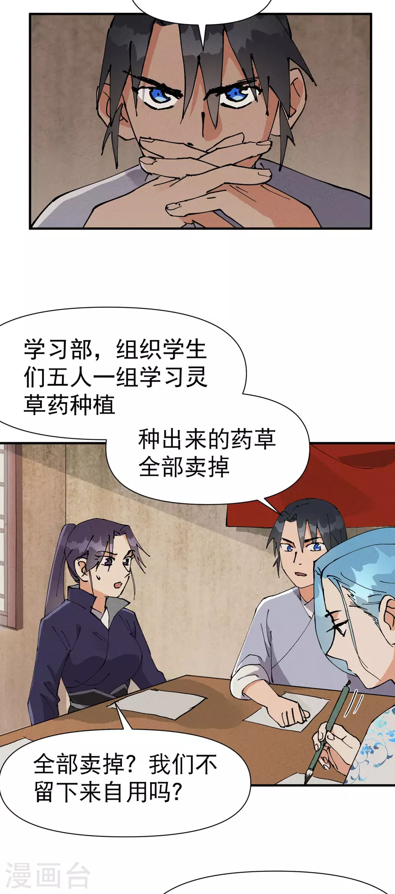 第61话 短 第2页