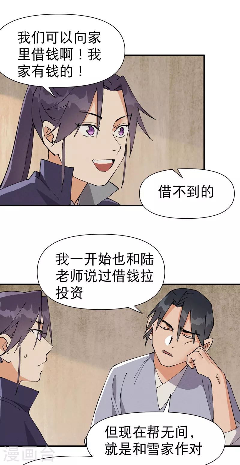 第61话 短 第4页