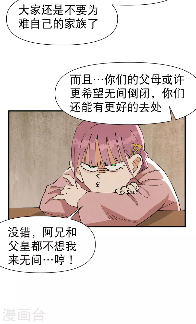 第61话 短 第5页