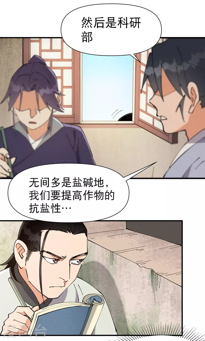 第61话 短 第6页