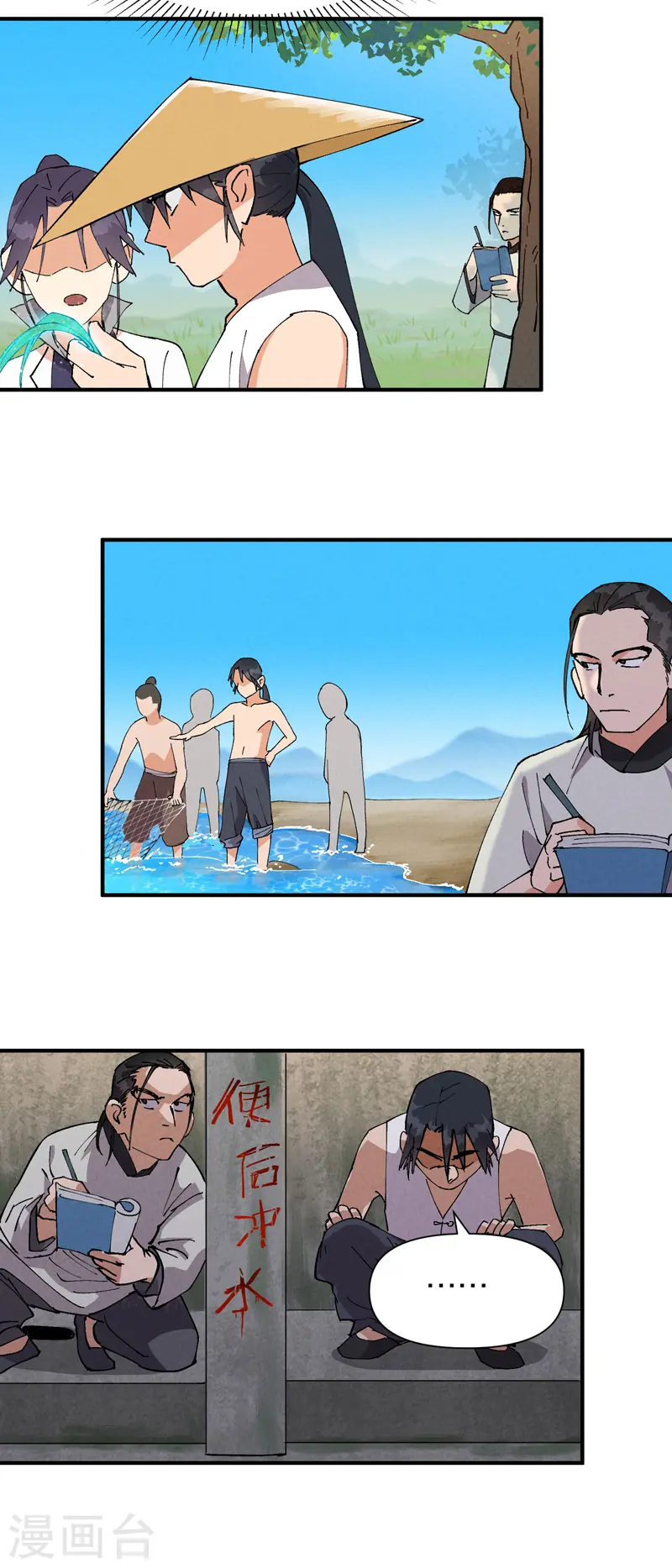 第61话 短 第10页