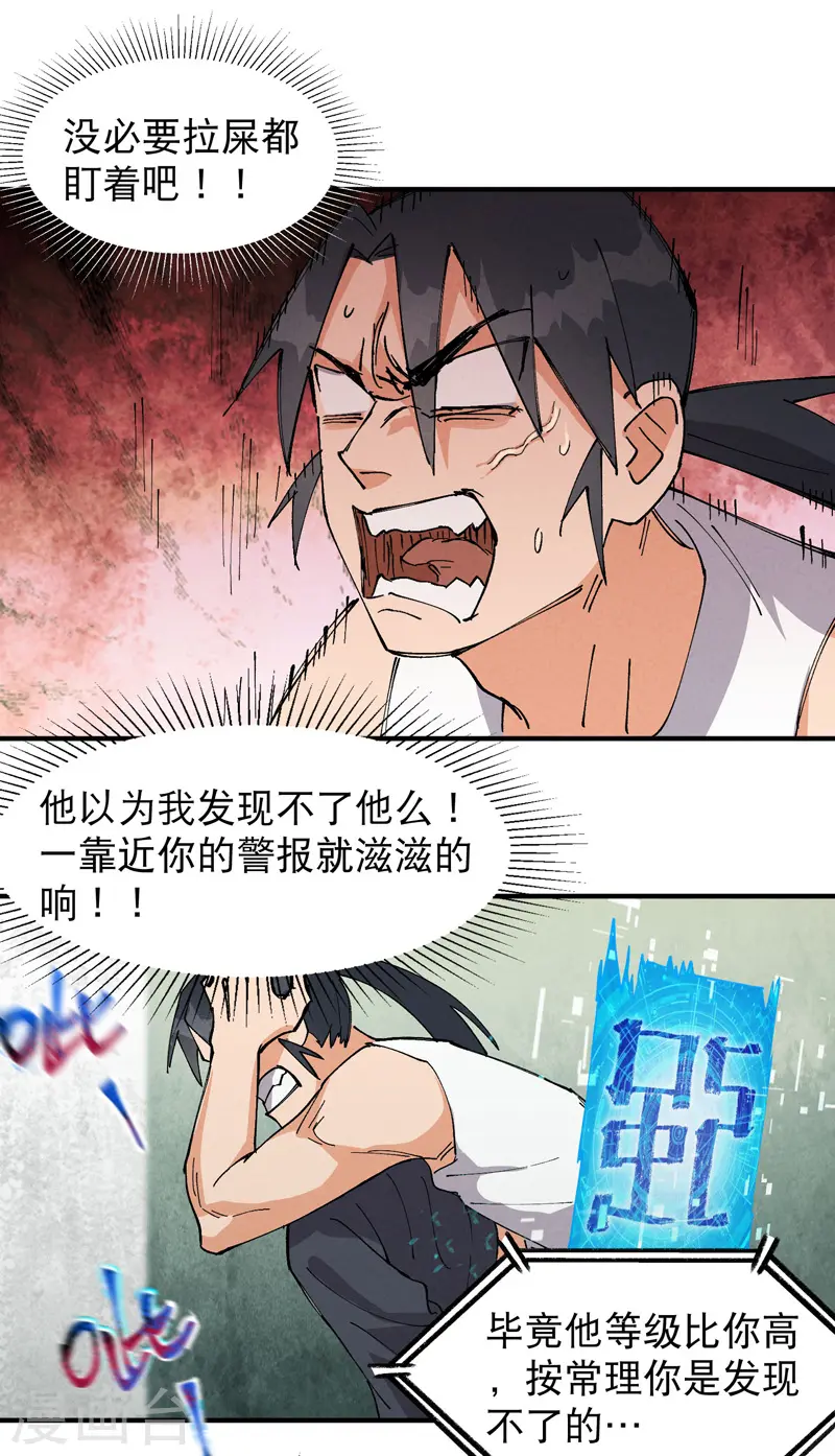 第61话 短 第11页