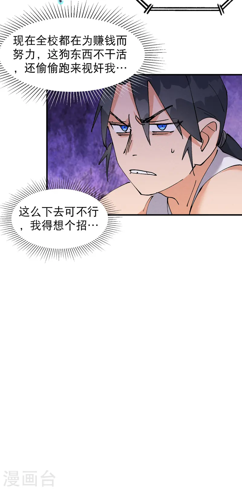 第61话 短 第12页