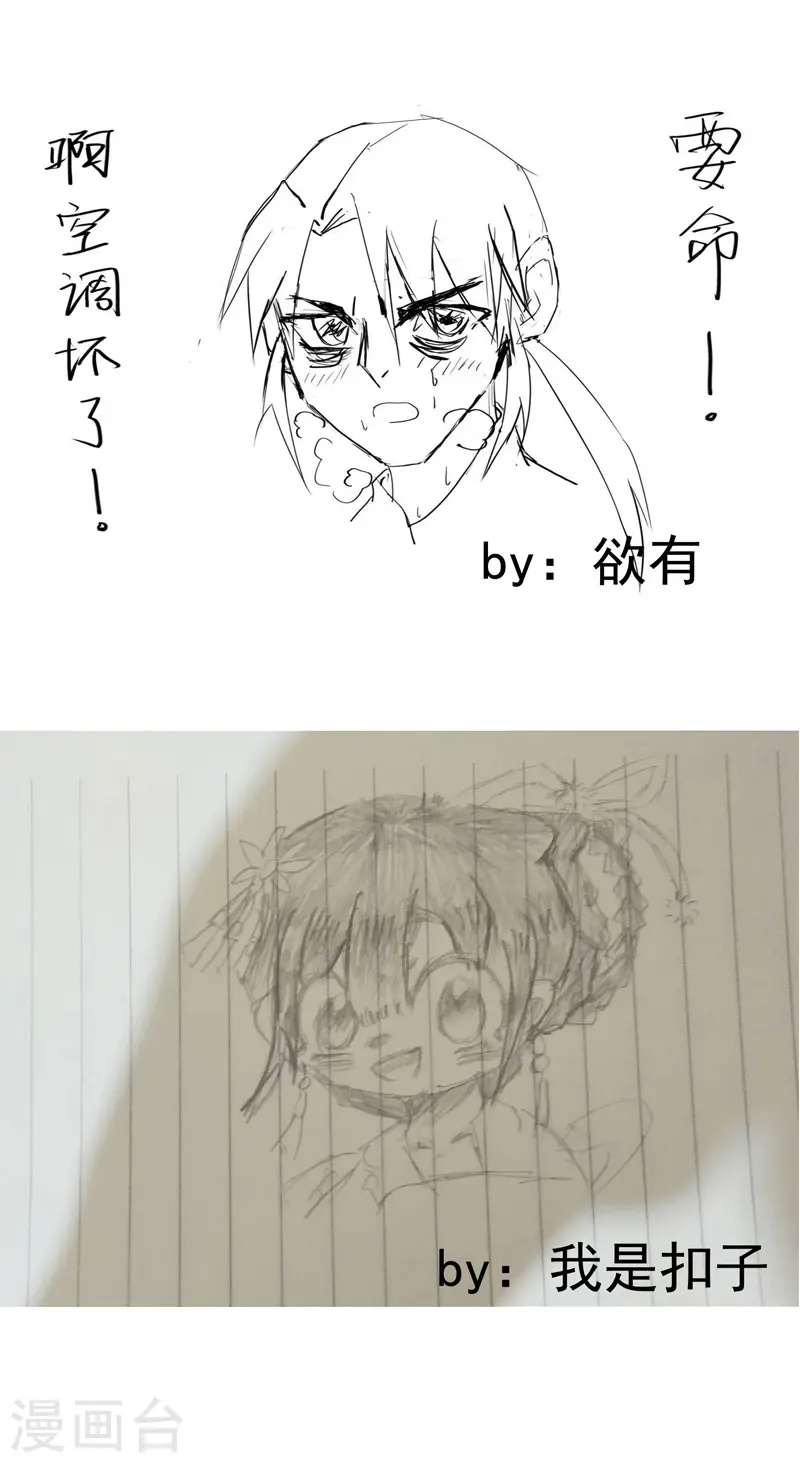 第61话 短 第16页