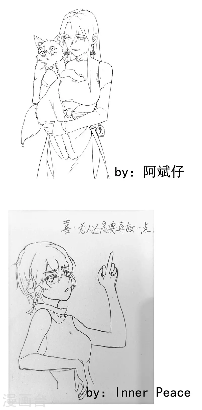 第61话 短 第17页