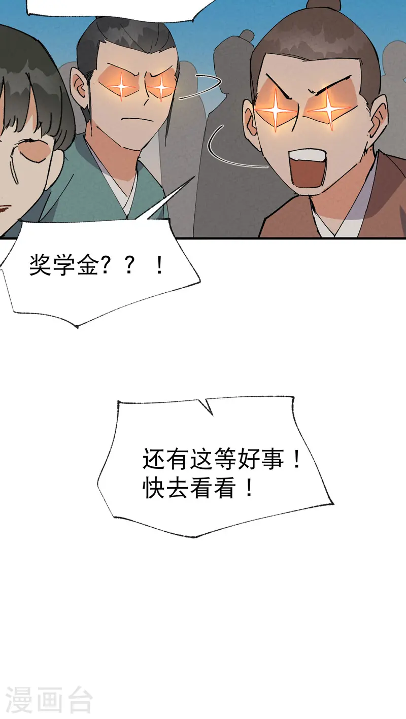 第60话 五年计划 第3页