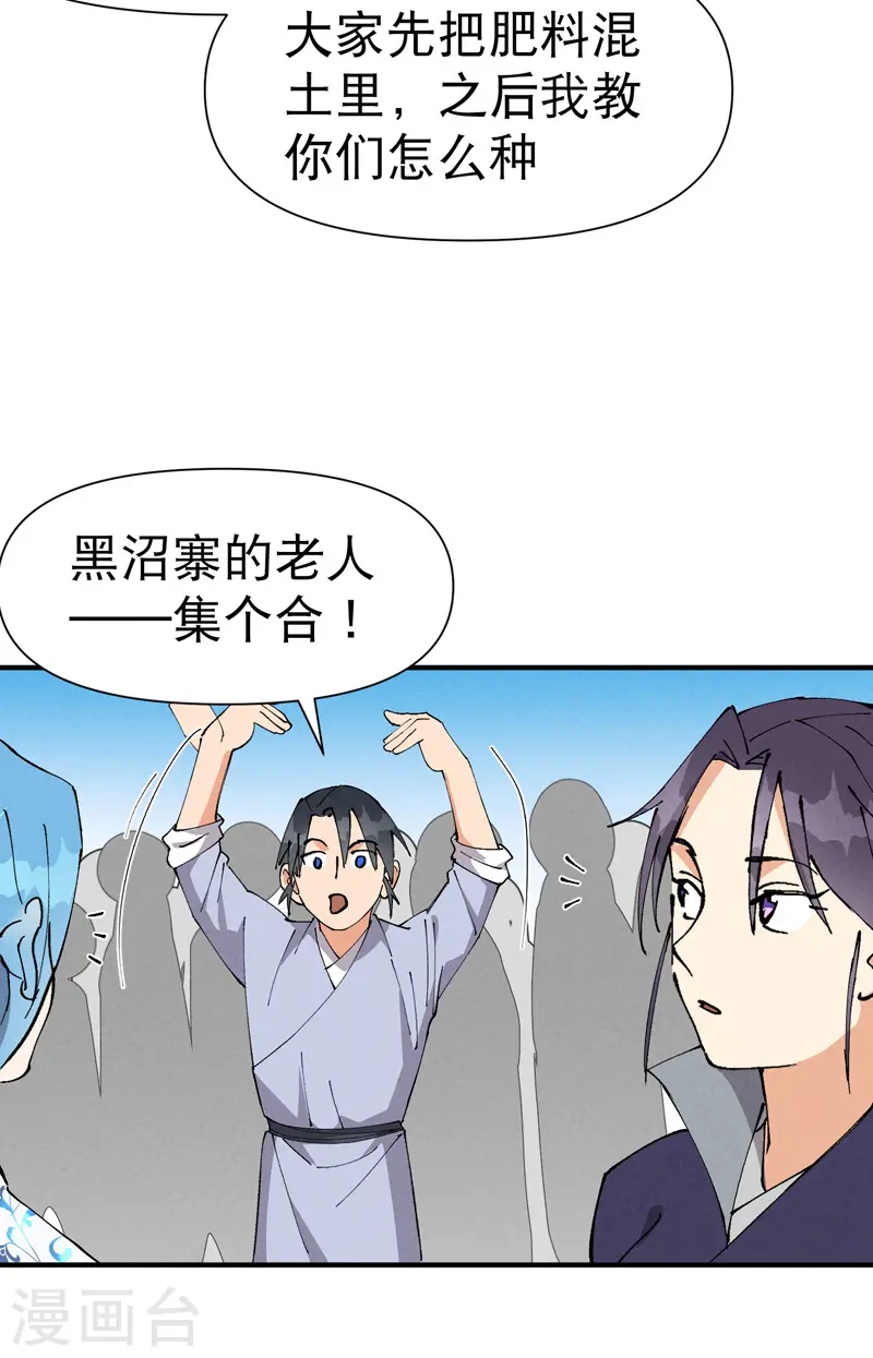 第60话 五年计划 第7页