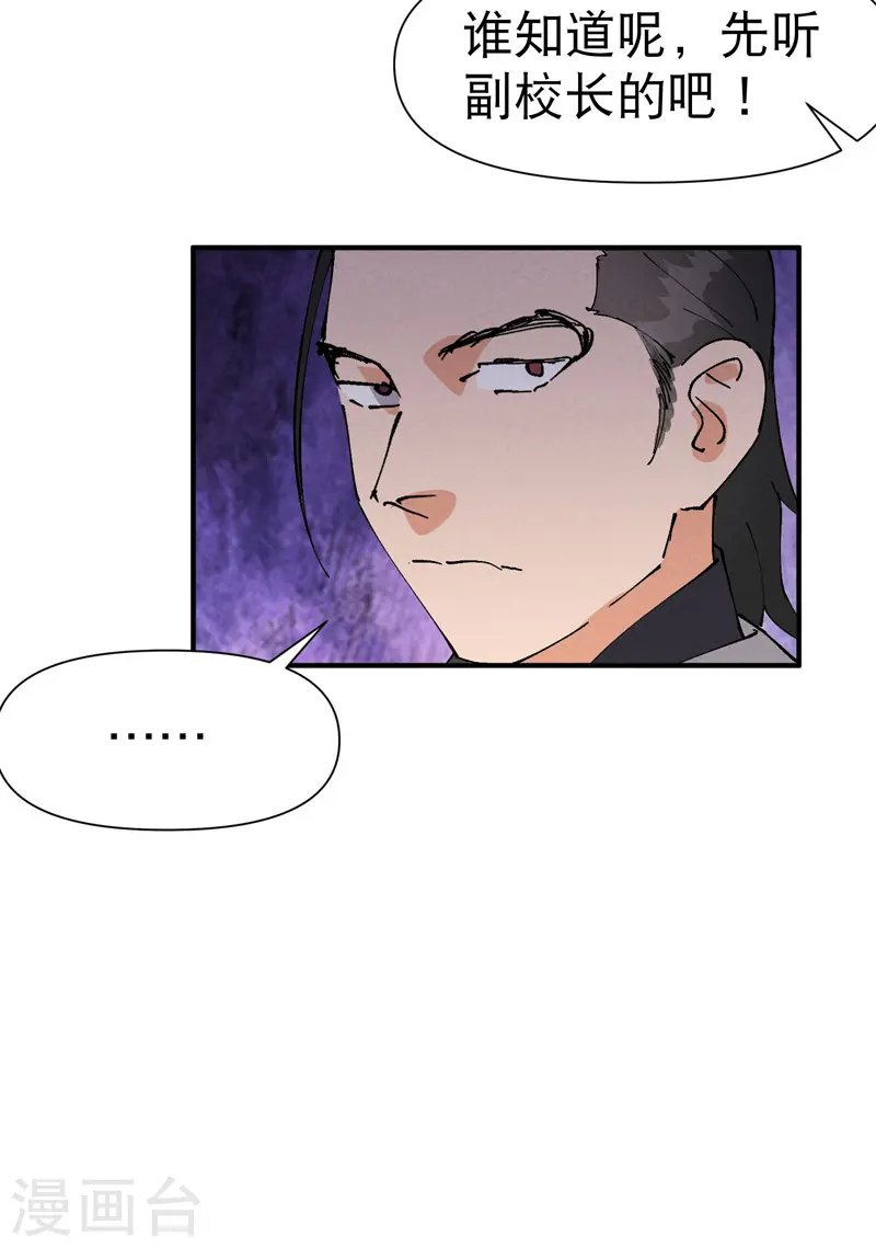 第60话 五年计划 第16页