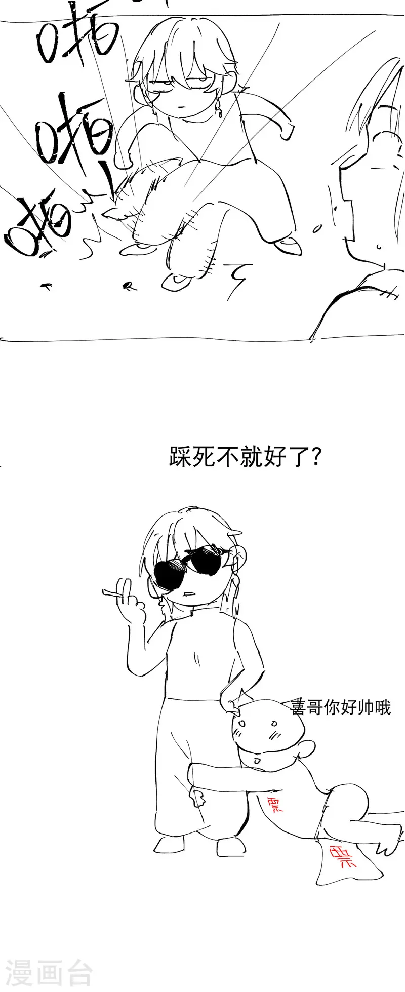 第60话 五年计划 第19页