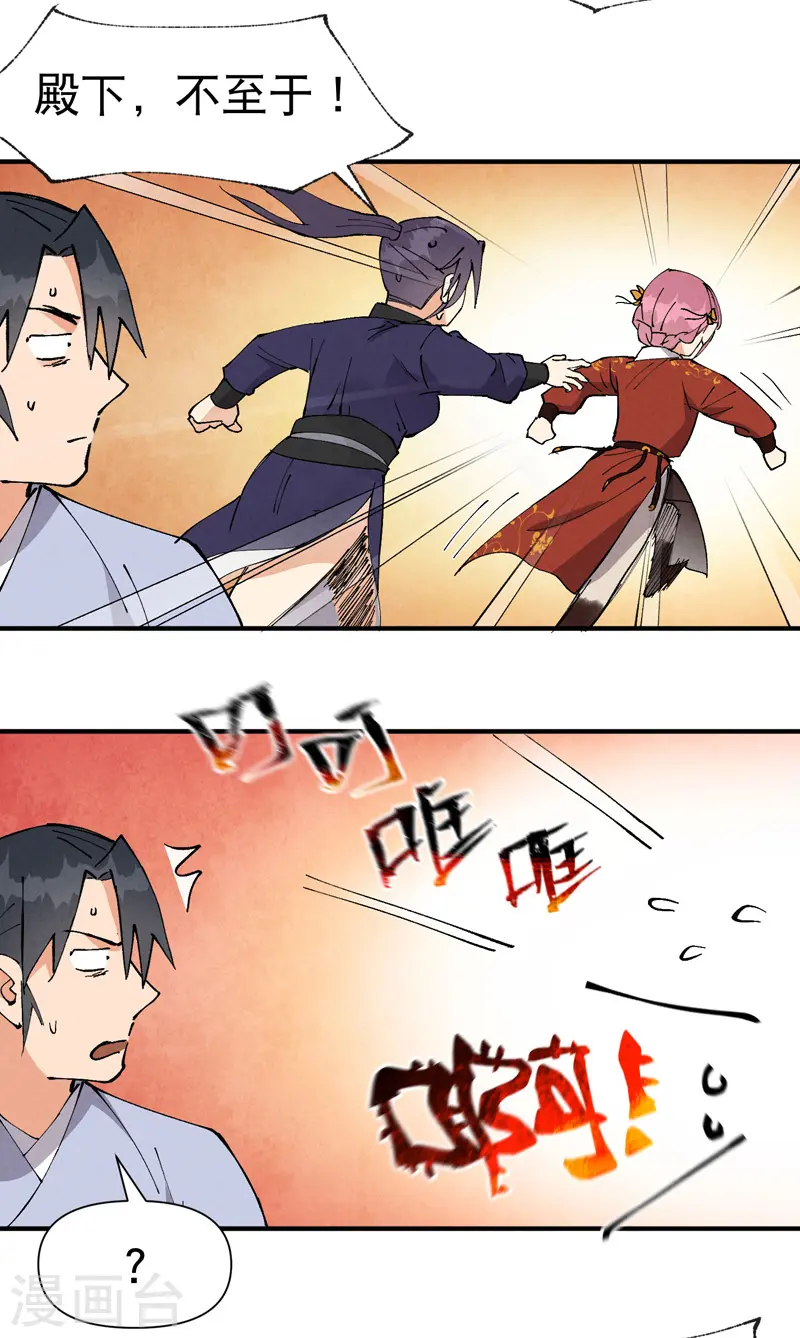 第59话 赚钱？ 第2页