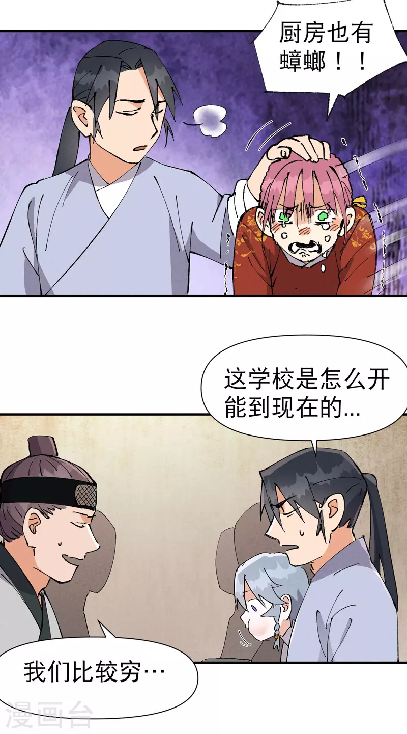 第59话 赚钱？ 第3页
